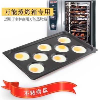 RK Bakeware China Foodservice Rational GN1/1 530X325 แป้งแป้งไข่อัลลูมิเนียมไม่ติด